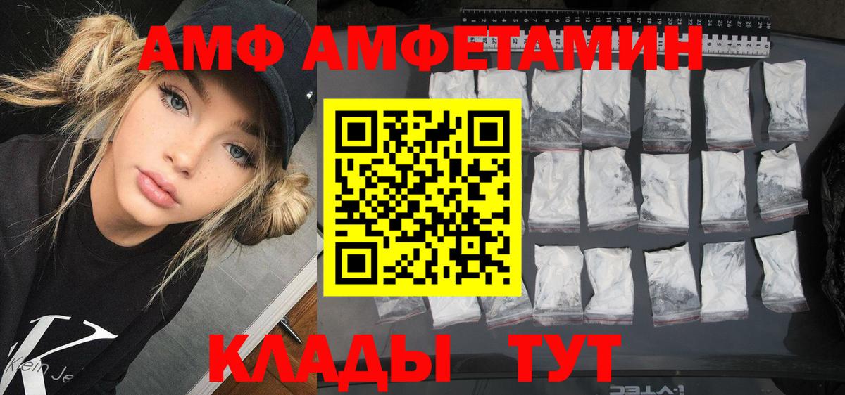 Амфетамин VHQ Липецк