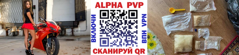 A PVP кристаллы  цены наркотик  Липецк 