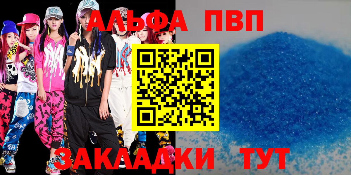 Alpha-PVP СК  A-PVP  Липецк  Alpha-PVP СК  Вход с VPN 