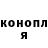 Codein напиток Lean (лин) Ivan Mochenkin