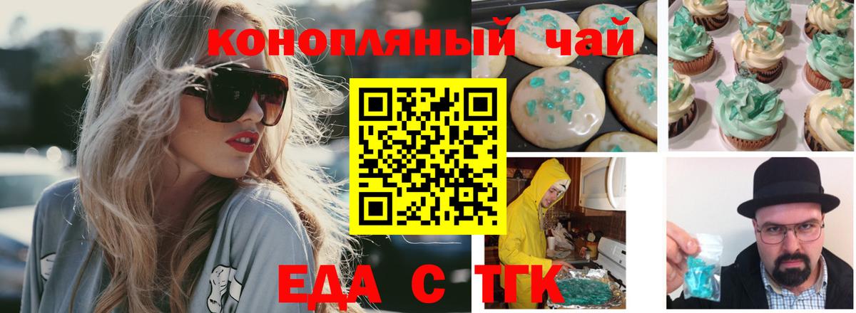 Canna-Cookies конопля  Вход с VPN  Липецк 
