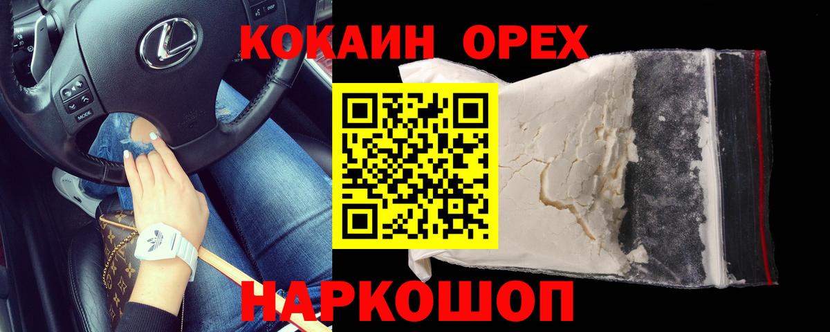 COCAIN Боливия Липецк