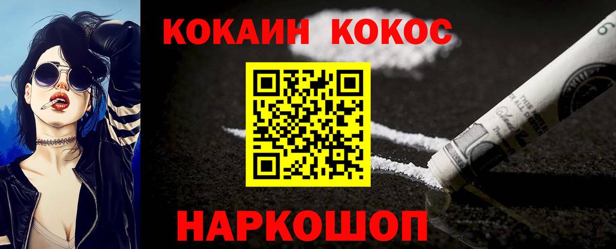 Кокаин Эквадор  Кокаин  КОКАИН FishScale  Липецк  Вход с VPN 
