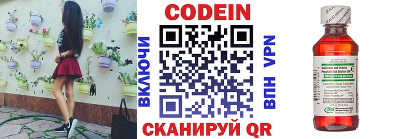 Codein напиток Lean (лин)  MEGA ССЫЛКА  нарко площадка наркотические препараты  Липецк 