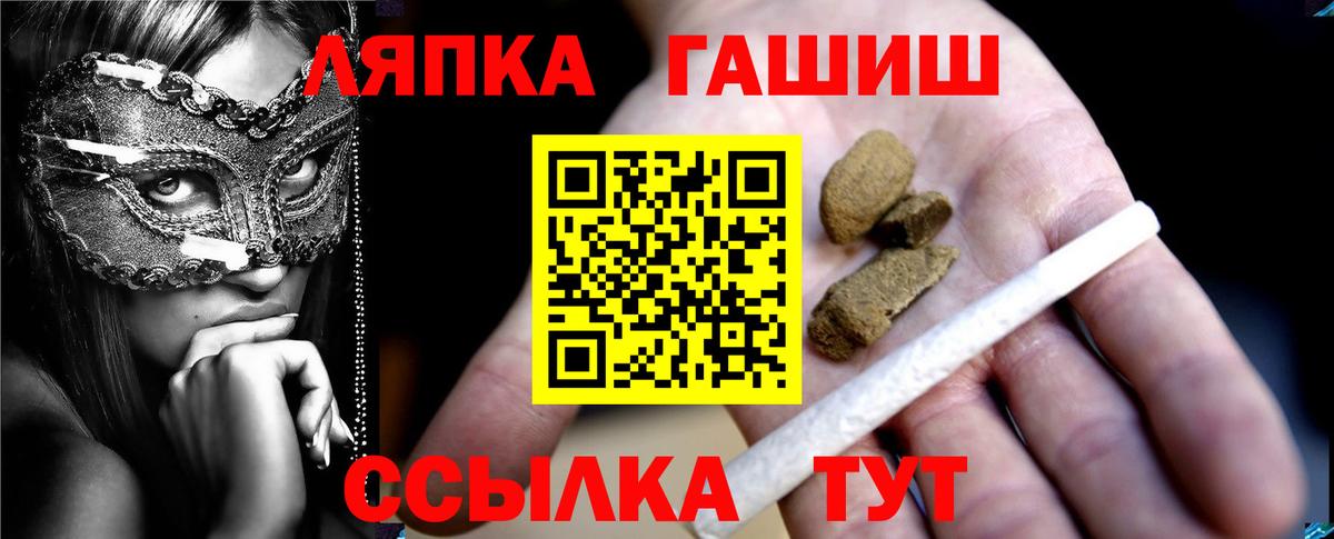 ГАШ hashish  где можно купить наркотик  ГАШ  Вход с VPN  Липецк  Гашиш Ice-O-Lator 