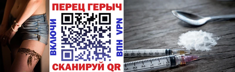 Героин VHQ Липецк