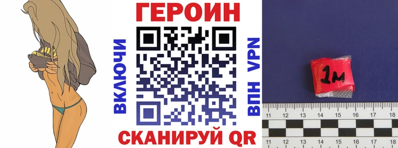 Героин Heroin  купить   Липецк 