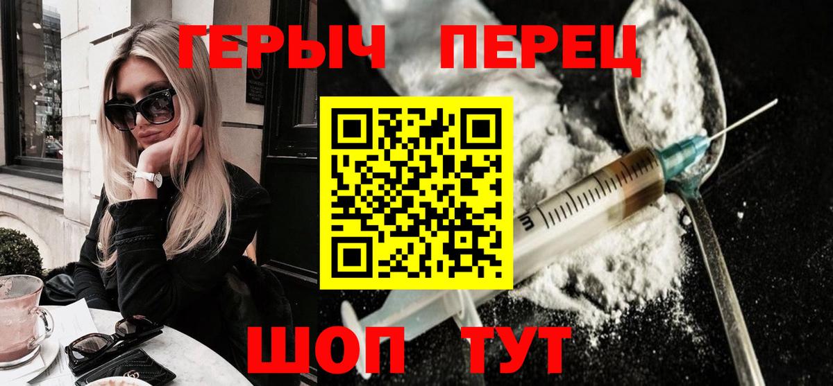 ГЕРОИН гречка  Вход с VPN  Липецк 