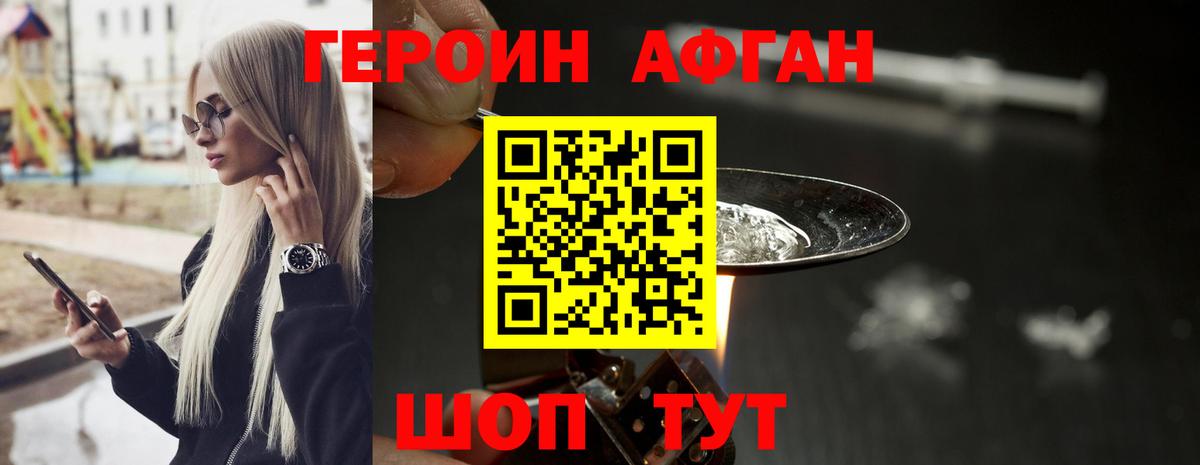 Героин герыч Липецк