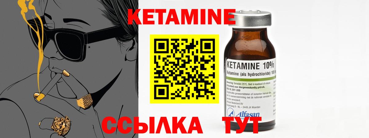 Кетамин ketamine Липецк