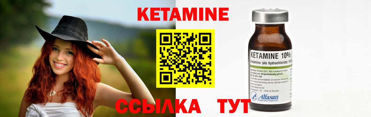 Липецк  КЕТАМИН VHQ  КЕТАМИН ketamine  Вход с VPN 
