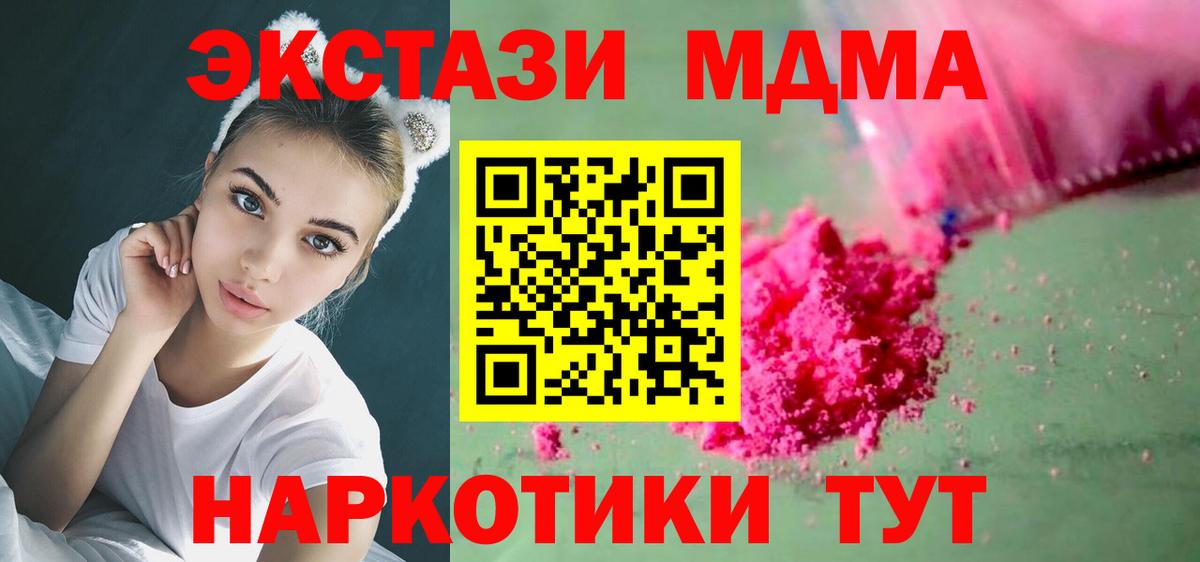 MDMA crystal  Вход с VPN  Липецк  МДМА  MDMA молли 