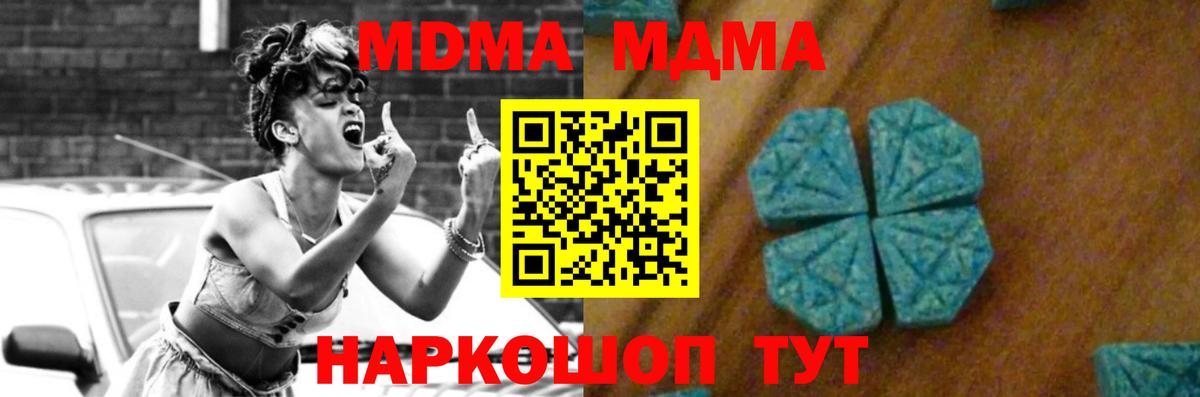 МДМА Molly Липецк