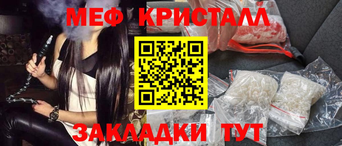МЕФ кристаллы  Мефедрон  Липецк  Вход с VPN  цены наркотик  МЯУ-МЯУ кристаллы 