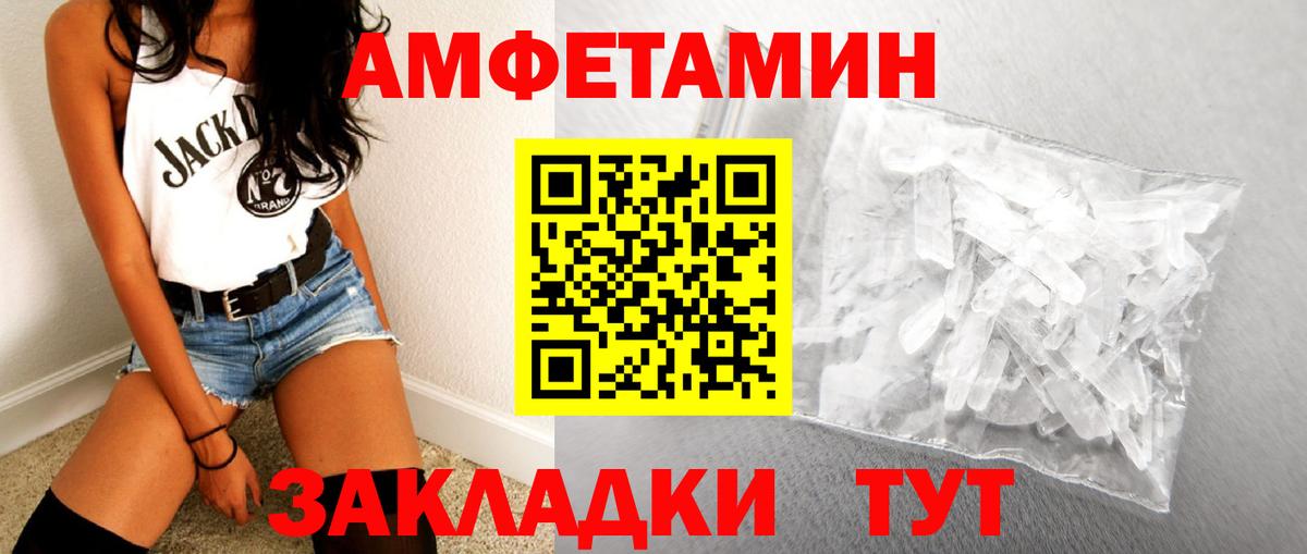 МЕТАМФЕТАМИН мет  Вход с VPN  Липецк  МЕТАМФЕТАМИН мет 