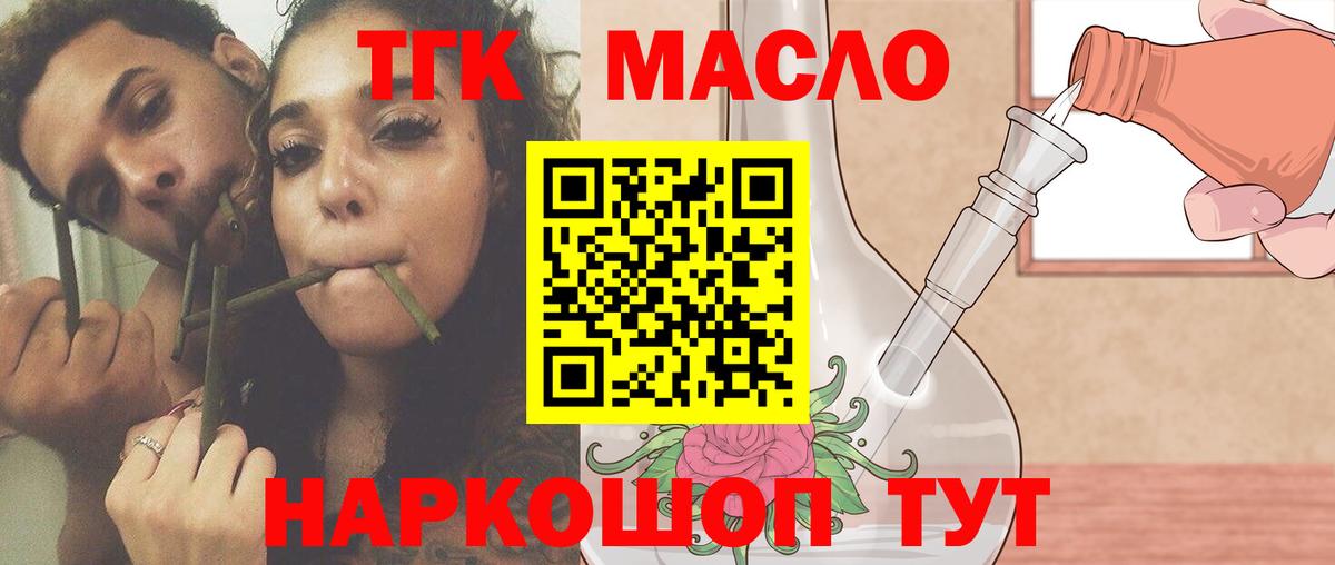 Дистиллят ТГК вейп Липецк