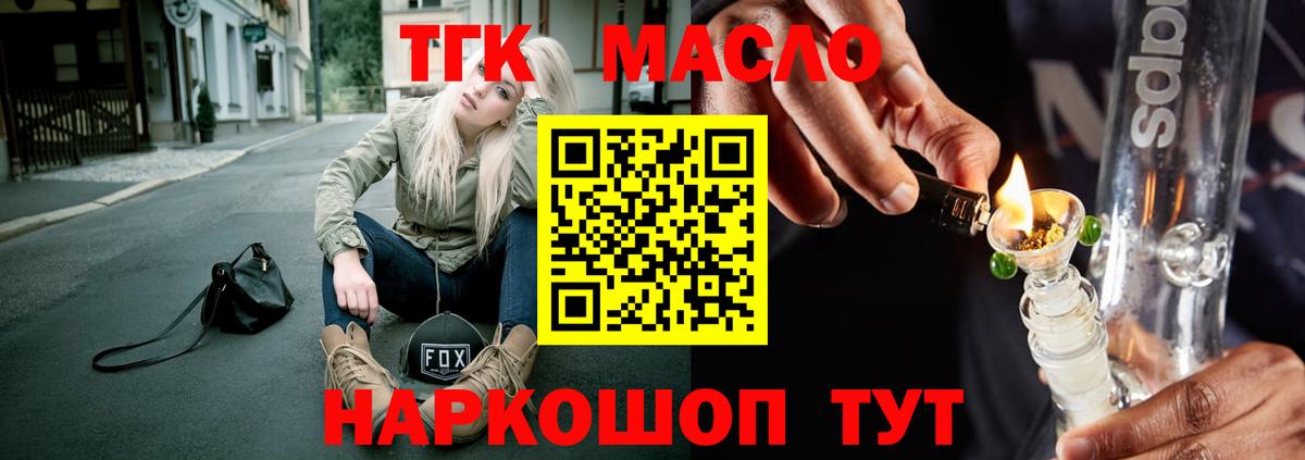 Дистиллят ТГК вейп  Вход с VPN  Липецк  ТГК вейп 