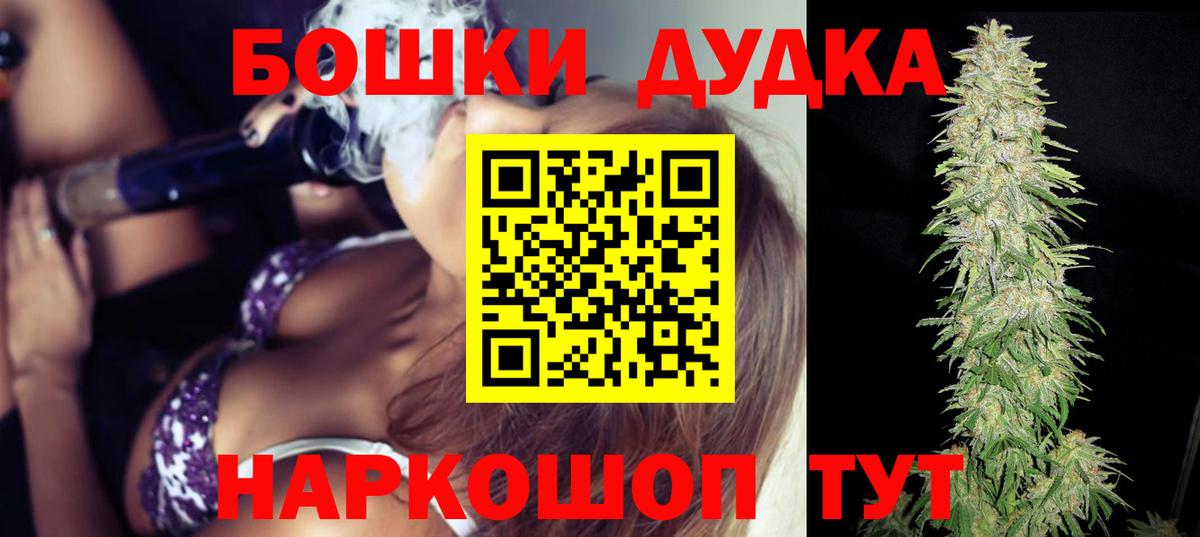 Шишки марихуана Bruce Banner Липецк
